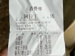 -阿拉丁新疆风味餐厅·清真(罗廊巷店)