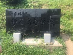 -灌篮高手动画打卡地