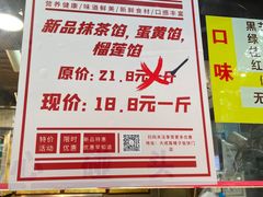 -矮子馅饼(大成路店)