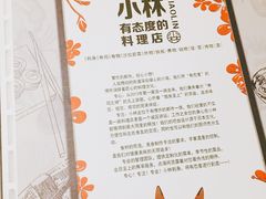 菜单-小曹日本料理(软景中心店)