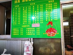 -源香斋糕点(天津店)