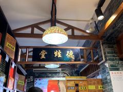 -上海梨膏糖商店(豫园商城店)