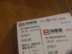 -长安国际影城(钟楼店)