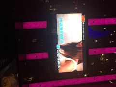 iphone_upload_pic-好乐迪量贩KTV(春熙路香槟广场店)