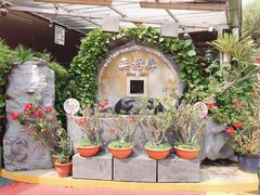 -無招牌海鮮(芽笼店)