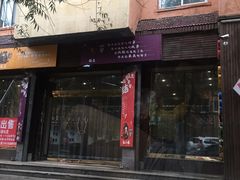 门面-格尔曼德(柳河路店)