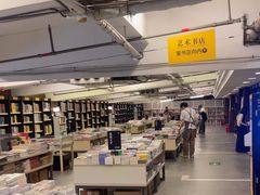 -先锋书店(五台山总店)