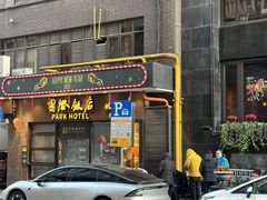 -上海国际饭店