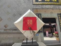 -杭州胡庆余堂第二中医门诊部