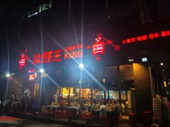 门面-汉虾王.小龙虾.武汉菜.粤菜(科技园店)