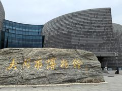-大同市博物馆