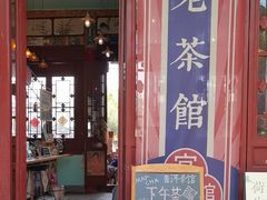 -MAP CHA普洱茶馆(翠湖店)