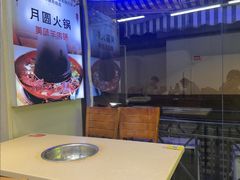 -月圆火锅(宁海东路二店)