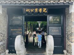 -包公祠