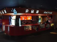 -中影国际影城(兰生大厦CINITY LED店)