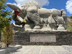-日月山景区
