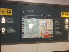 -体育场(地铁站)