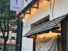 -Max Bakery 阿唛手作