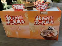-眉州东坡(翠微印象城店)