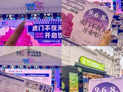 -虎门不夜天海鲜市场