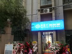 -香探花·擀面皮肉夹馍(北苑店)