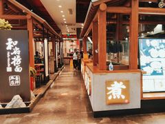 -和府捞面(北美新天地店)