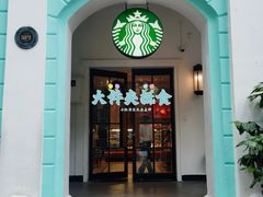 -星巴克臻选(广州沙面店)