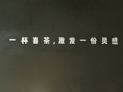 -喜茶(北京三里屯太古里店)
