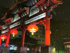 -九花山烤鸭店