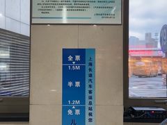 -上海长途汽车客运总站