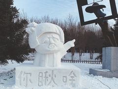 -长春世界雕塑园