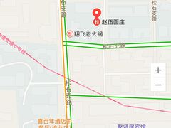 -赵伍面庄(松石大道店)