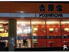 门面-吉野家(秀谷店)