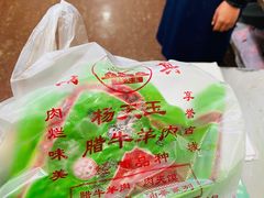 腱子肉-杨天玉腊牛羊肉店