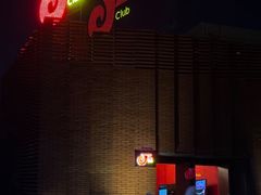 -JZ Club 爵士酒吧(上海店)