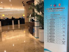 -宁波东港喜来登酒店
