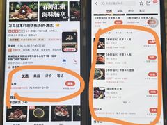 -万岛日本料理铁板烧(外滩店)