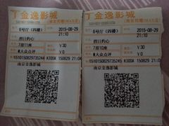 -金逸影城(光美江宁IMAX店)