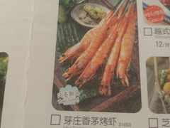 芽庄香茅烤虾-米纸越南小馆(金鹰世界店)