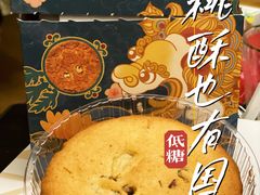 -祥禾饽饽铺·中式糕点(天津河东美福园店)
