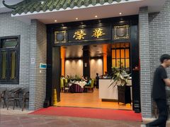 -粥旺庄(芳村店)