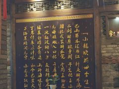 门面-小龙坎火锅(春熙太古里店)