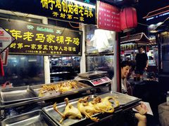 -鼓楼夜市