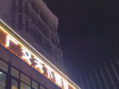-花儿穆萨·烤肉餐厅(石马坪店)