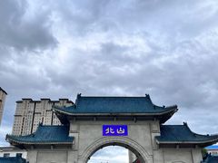 -北山公园