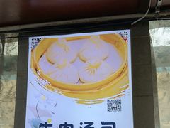 -清真马祥兴菜馆(云南北路店)