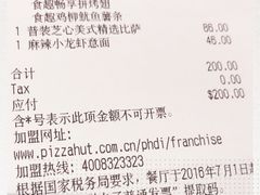 -必胜客(大悦城店)