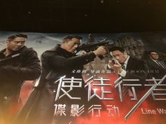 -英皇电影城(英皇集团中心IMAX店)