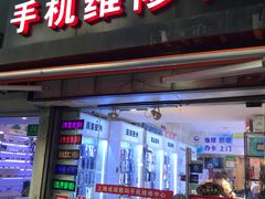 -百机汇精品二手手机维修(七宝店)