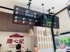 -膳心记-明火四宝煲仔饭(燕南店)